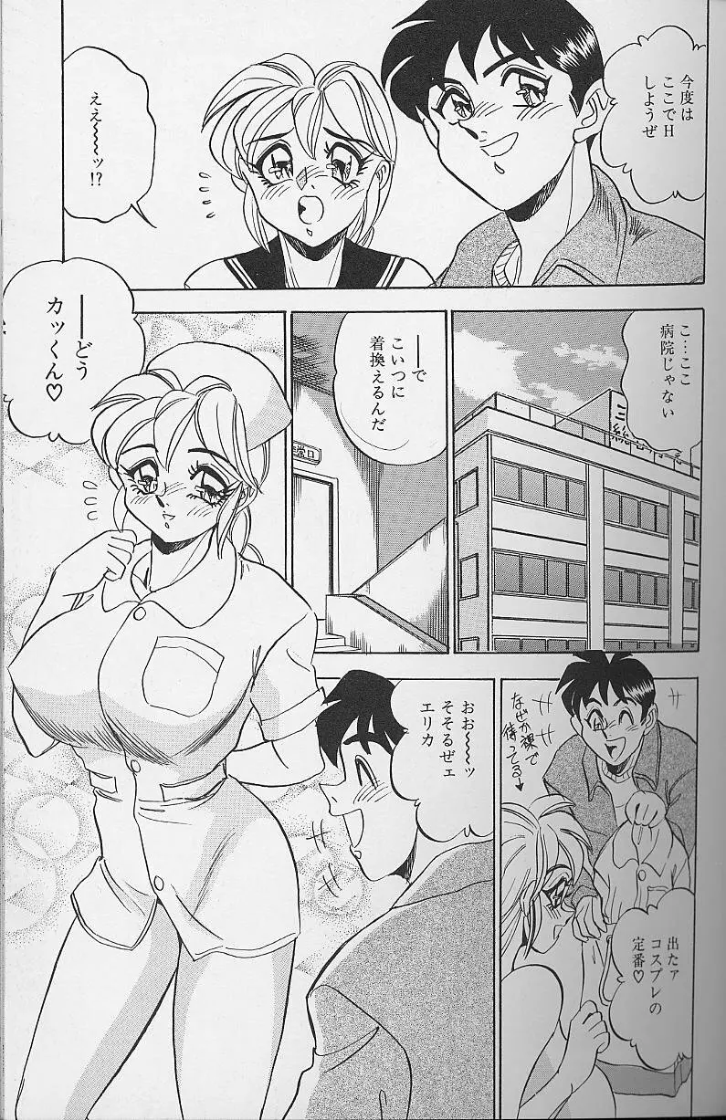 若妻・母乳プレイ Page.30