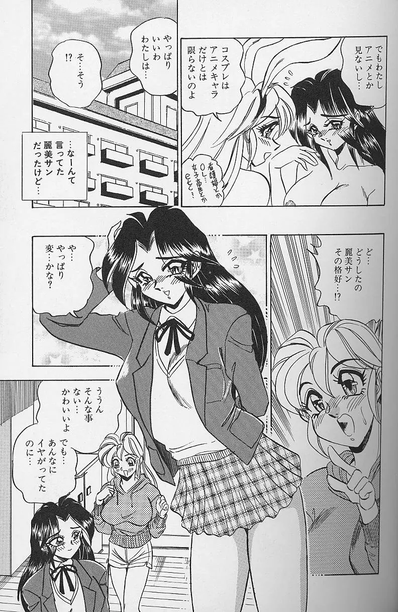 若妻・母乳プレイ Page.42