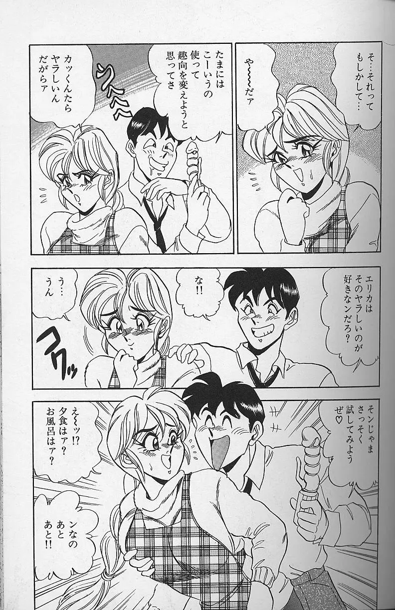 若妻・母乳プレイ Page.56