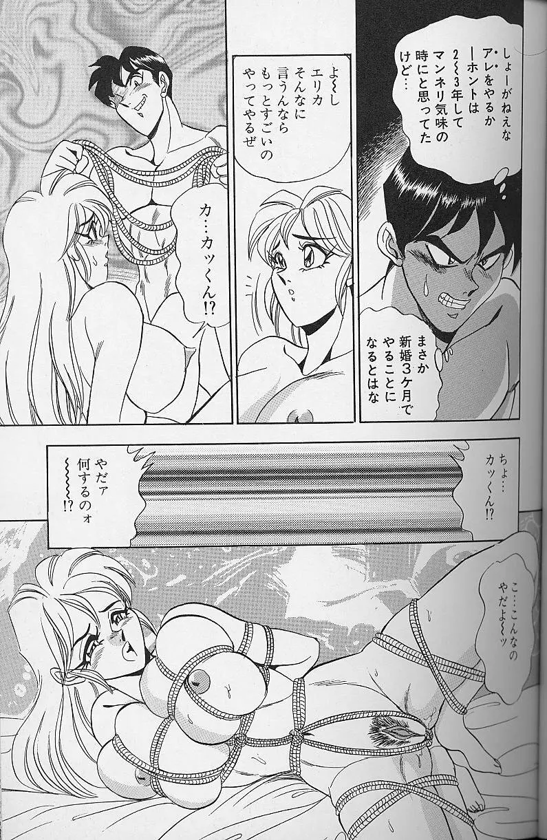 若妻・母乳プレイ Page.72