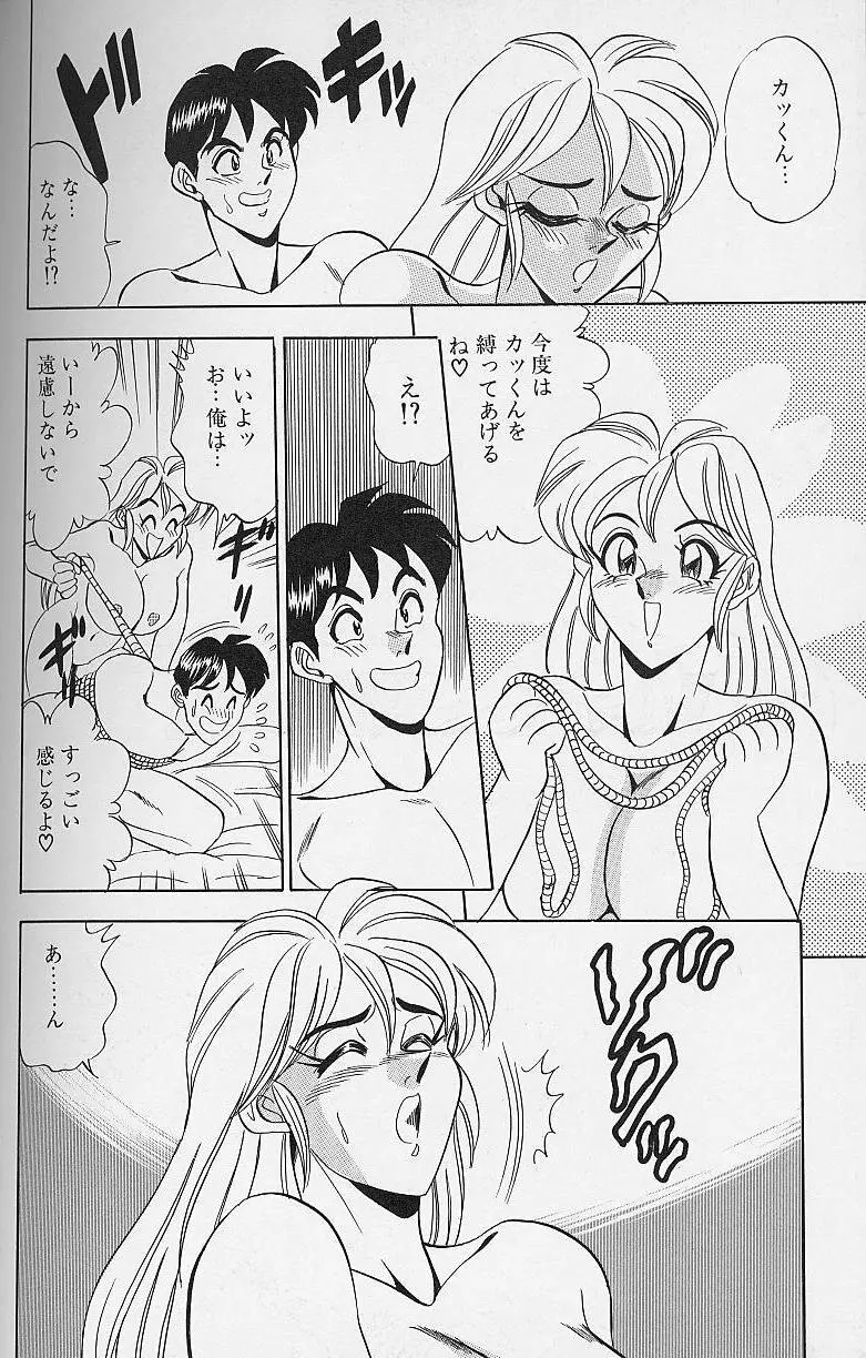 若妻・母乳プレイ Page.79