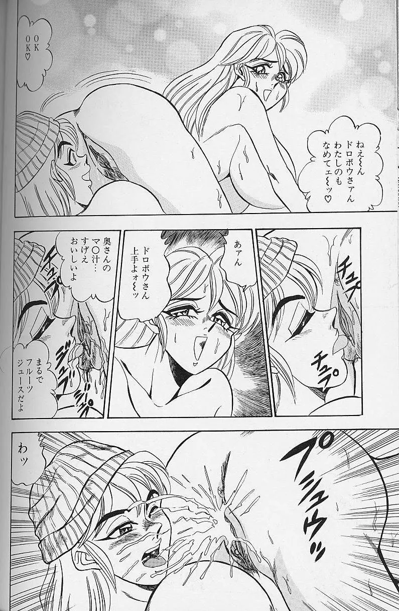 若妻・母乳プレイ Page.91