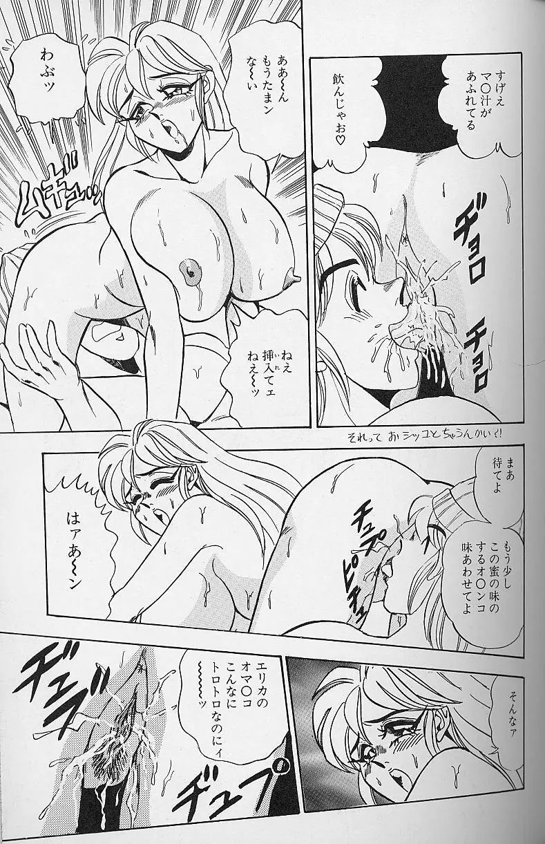 若妻・母乳プレイ Page.92