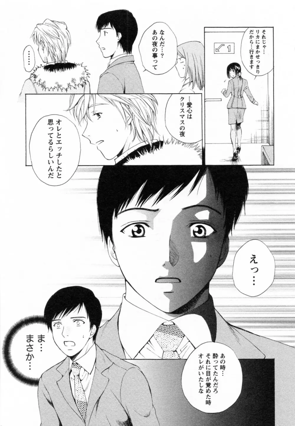 Fの女神 下 Page.13