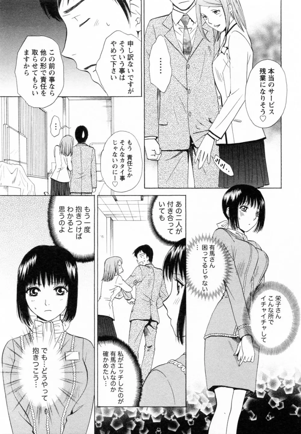 Fの女神 下 Page.55