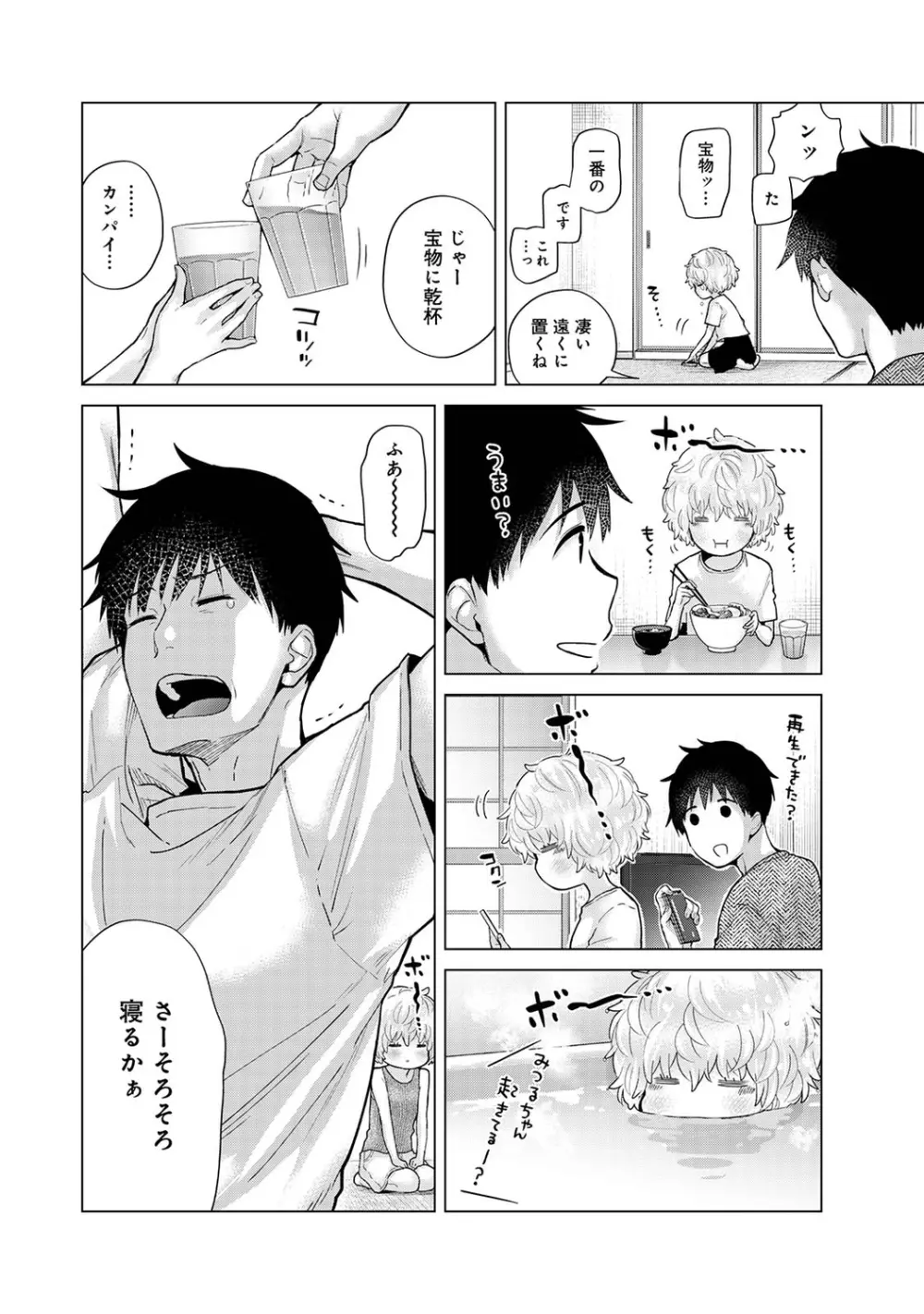 アナンガ・ランガ Vol. 85 Page.104