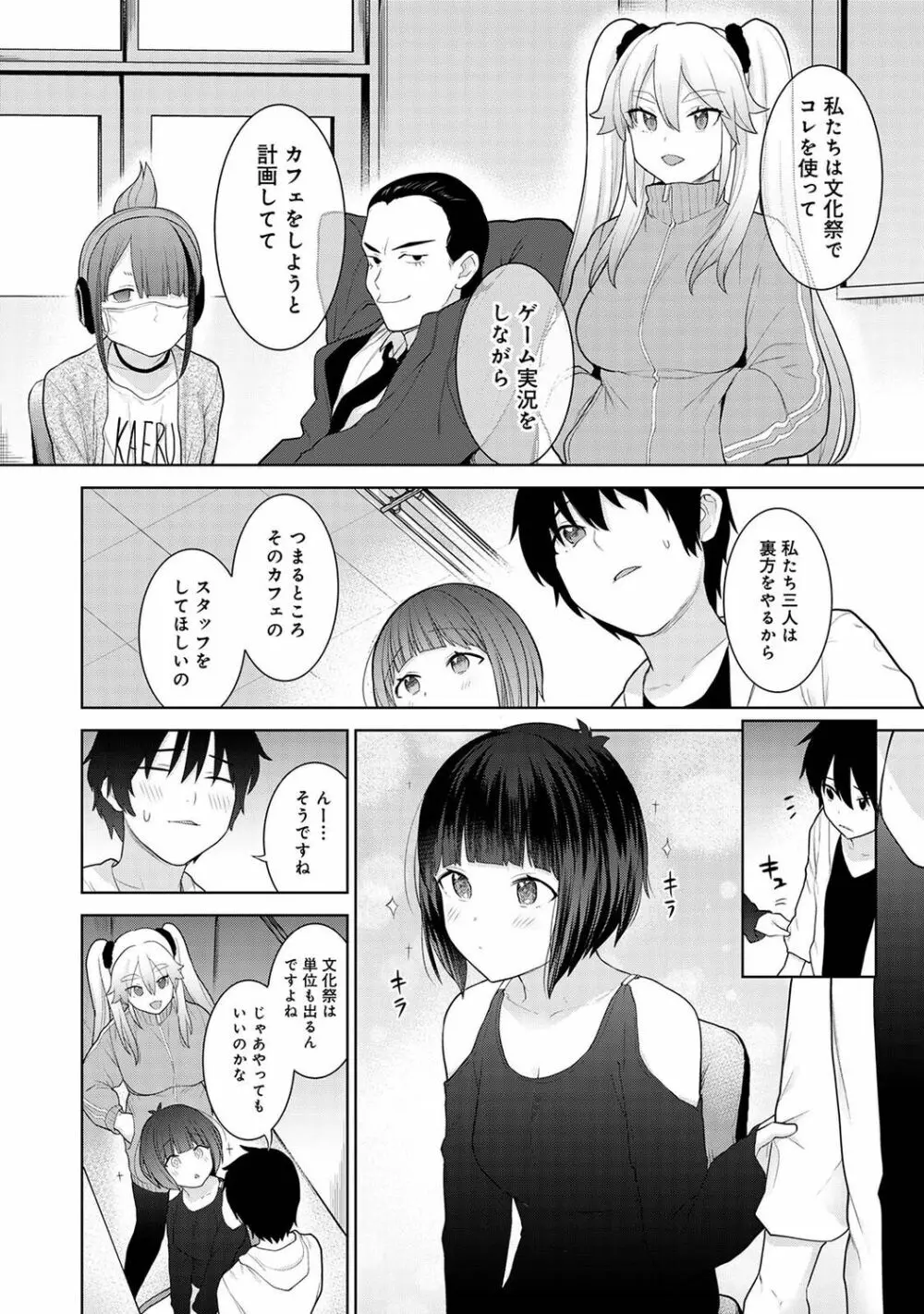 アナンガ・ランガ Vol. 85 Page.176