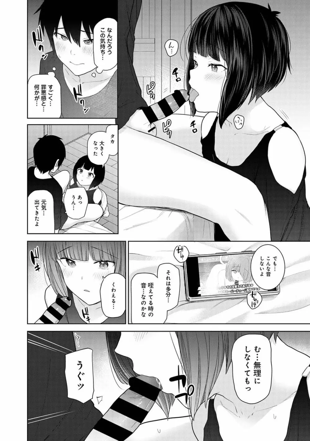 アナンガ・ランガ Vol. 85 Page.186