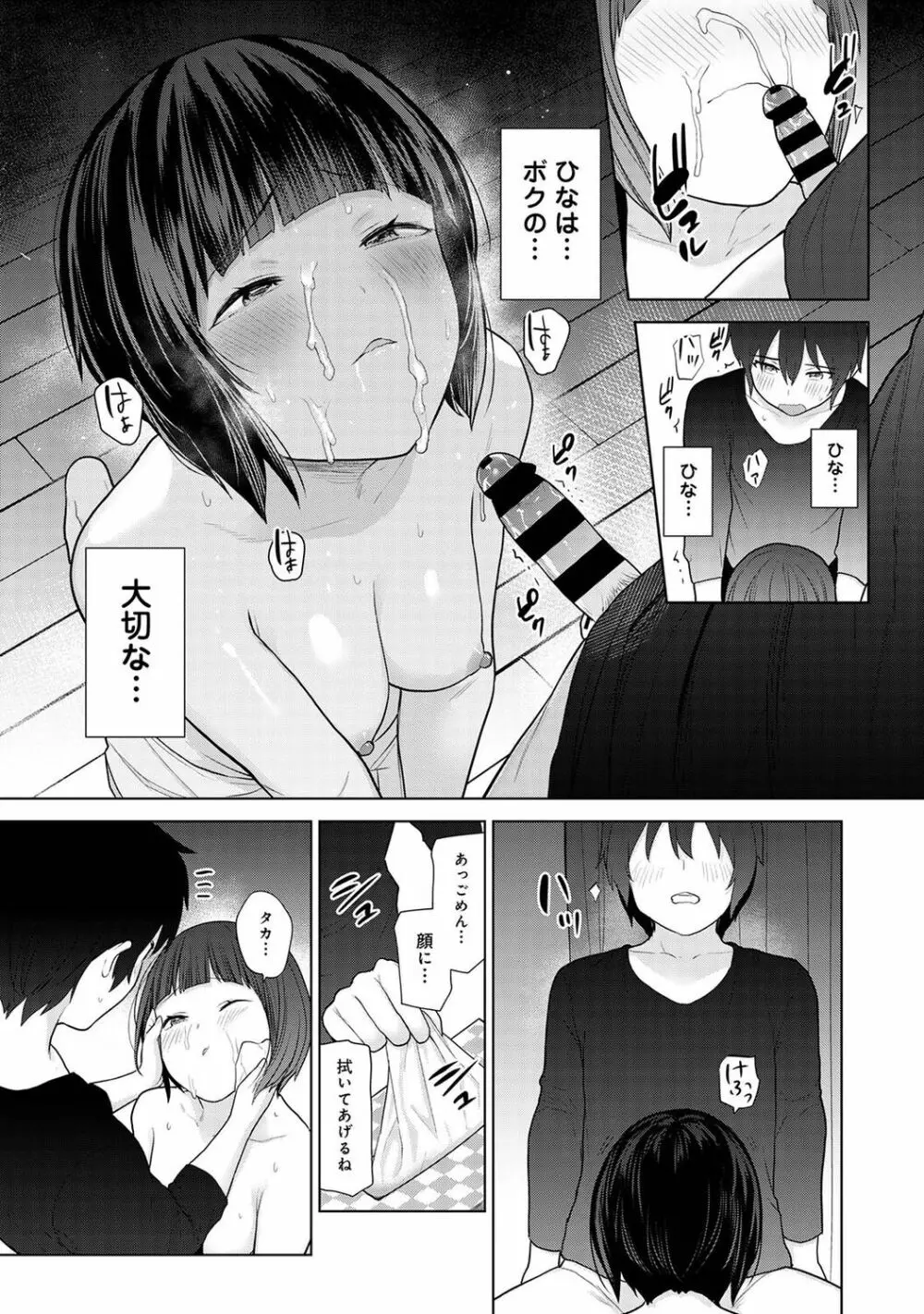 アナンガ・ランガ Vol. 85 Page.191