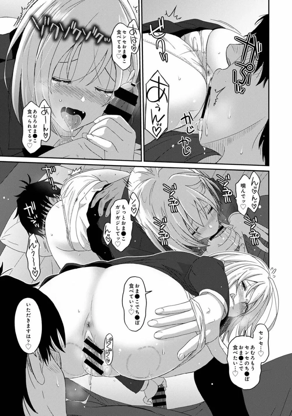 アナンガ・ランガ Vol. 85 Page.219