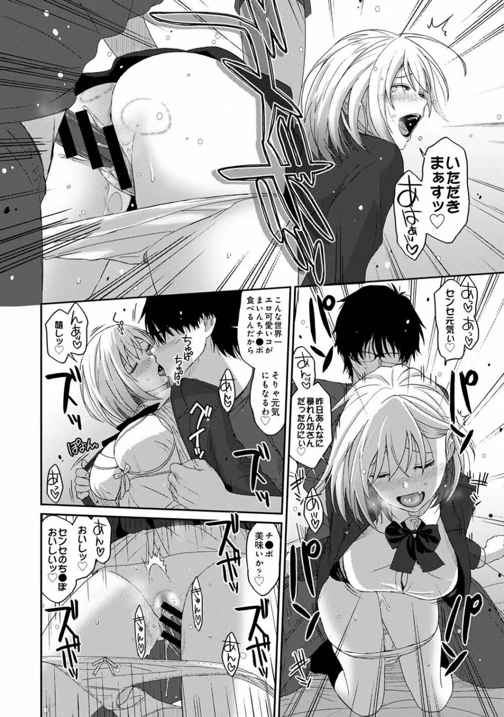 アナンガ・ランガ Vol. 85 Page.220