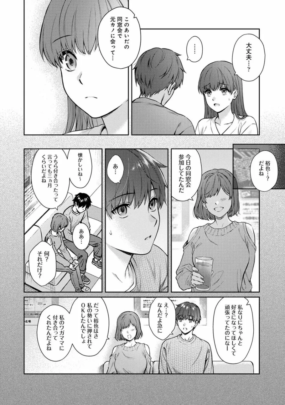 アナンガ・ランガ Vol. 85 Page.36