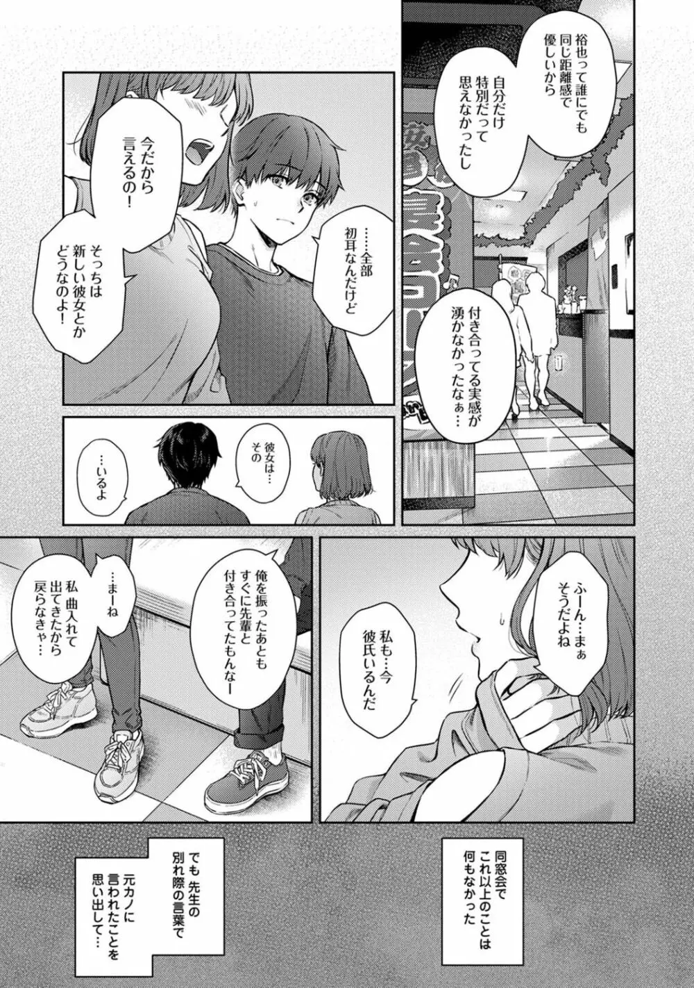 アナンガ・ランガ Vol. 85 Page.37