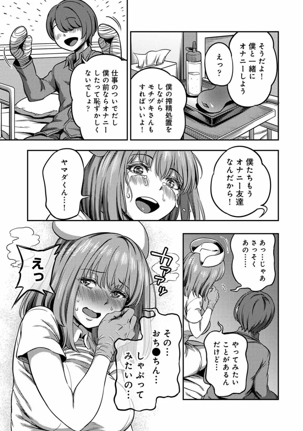 アナンガ・ランガ Vol. 85 Page.73