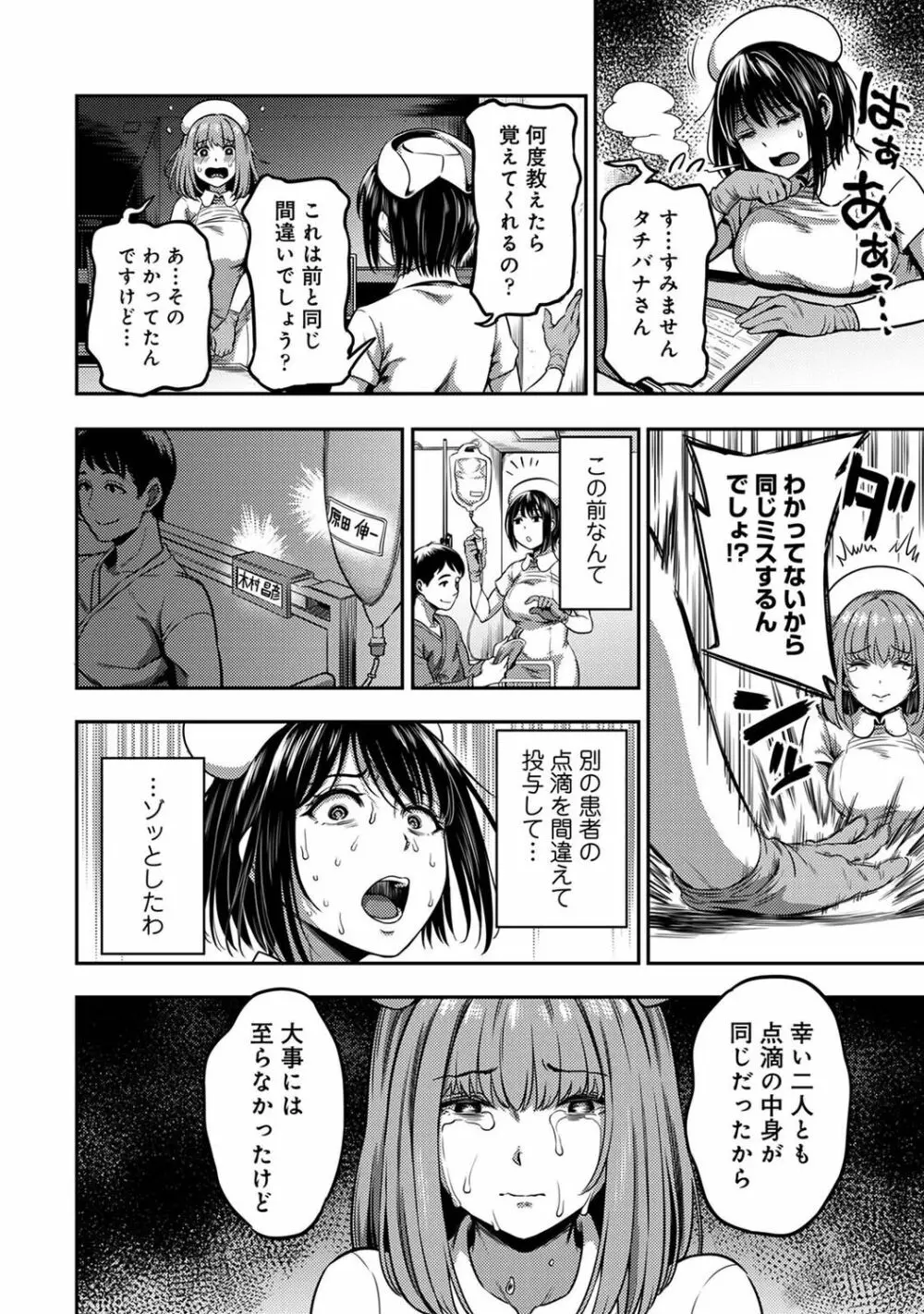 アナンガ・ランガ Vol. 85 Page.76