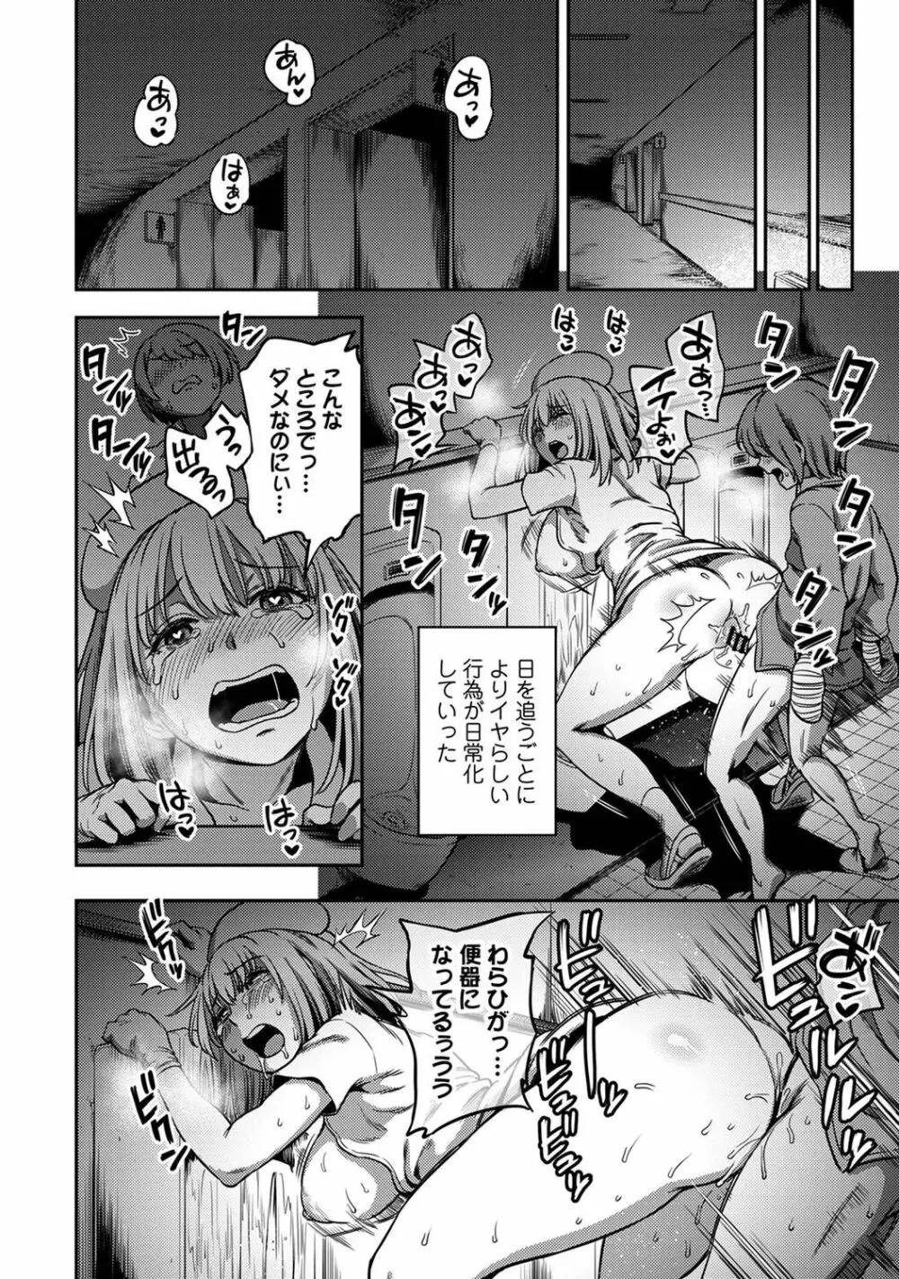 アナンガ・ランガ Vol. 85 Page.86