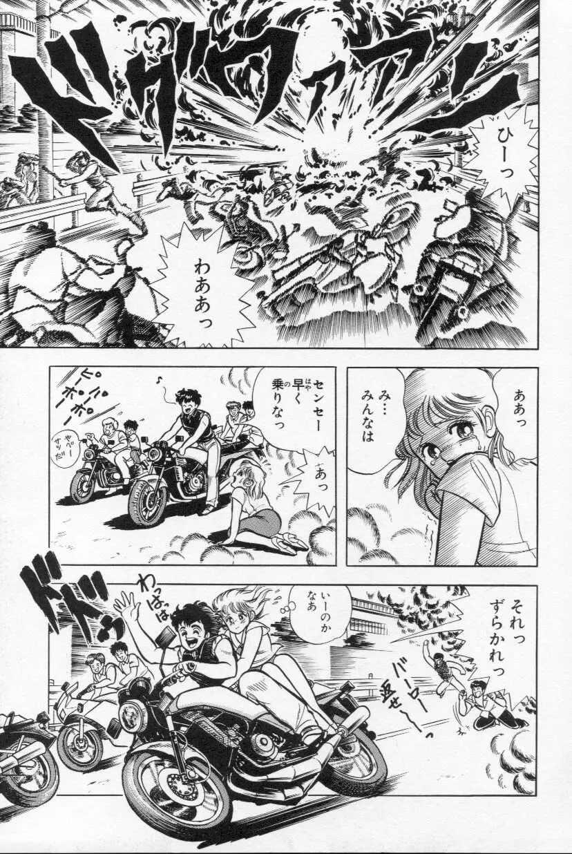 あぶないルナ先生 1 Page.174