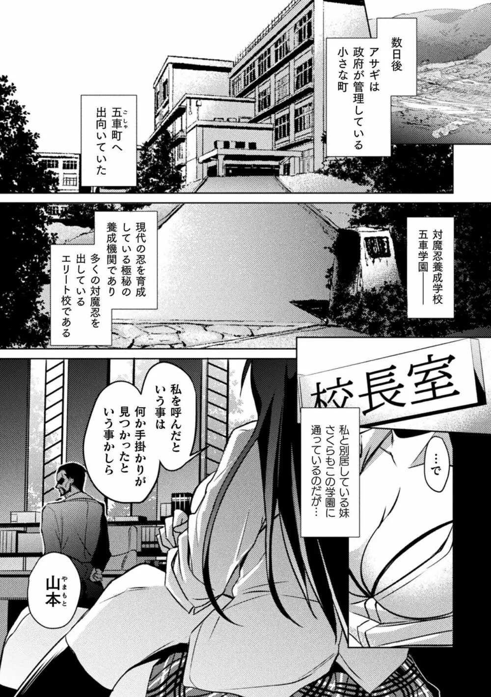くっ殺ヒロインズ Vol.21 Page.10