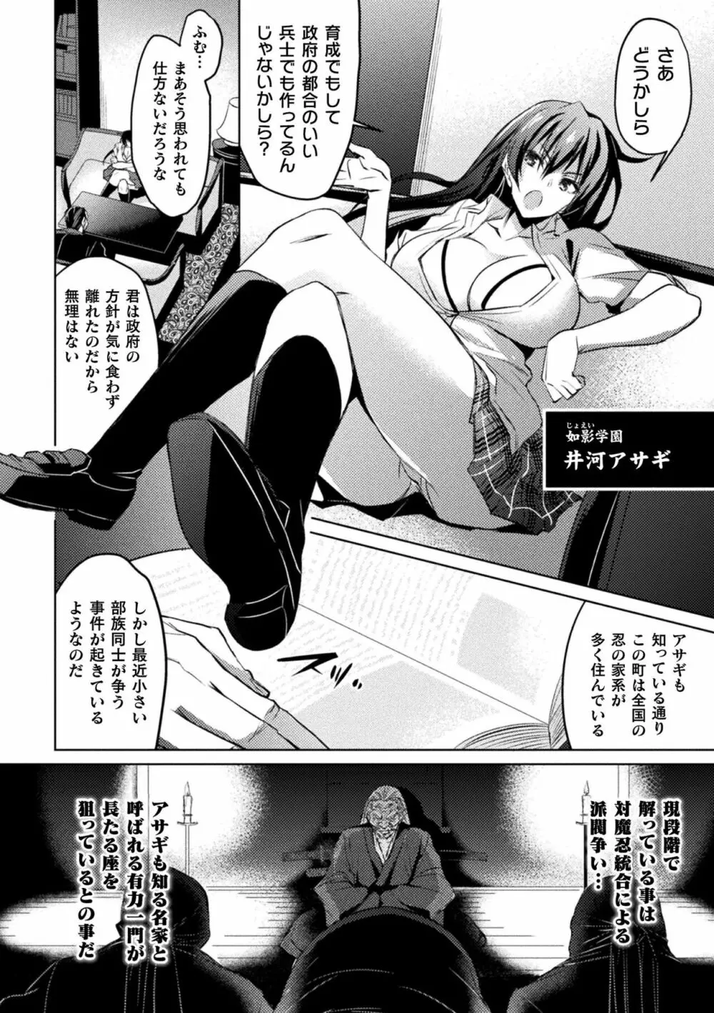 くっ殺ヒロインズ Vol.21 Page.12