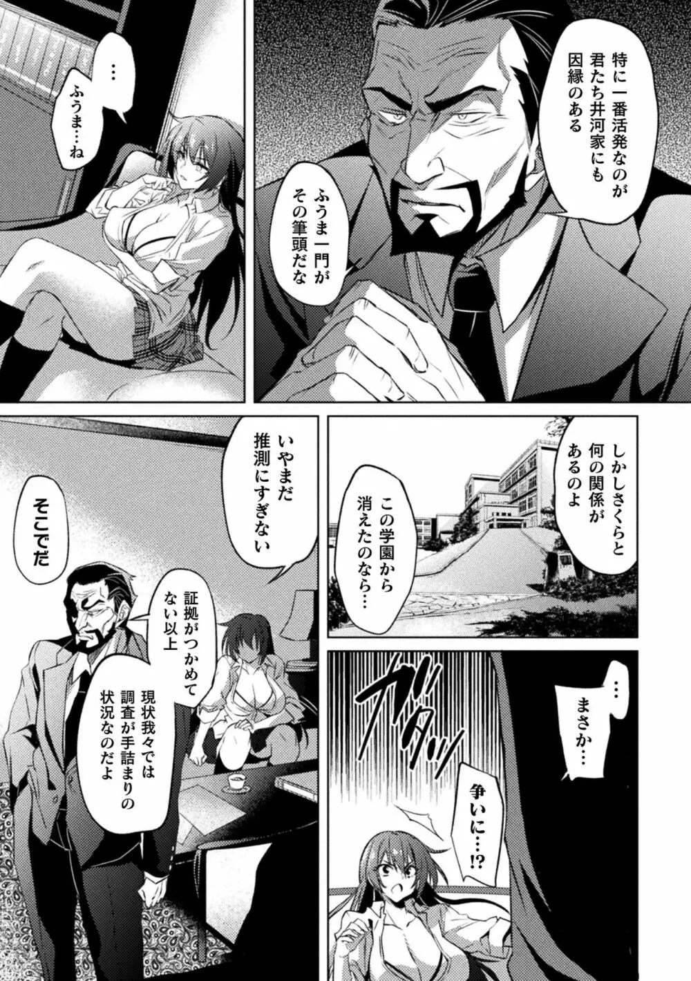 くっ殺ヒロインズ Vol.21 Page.13
