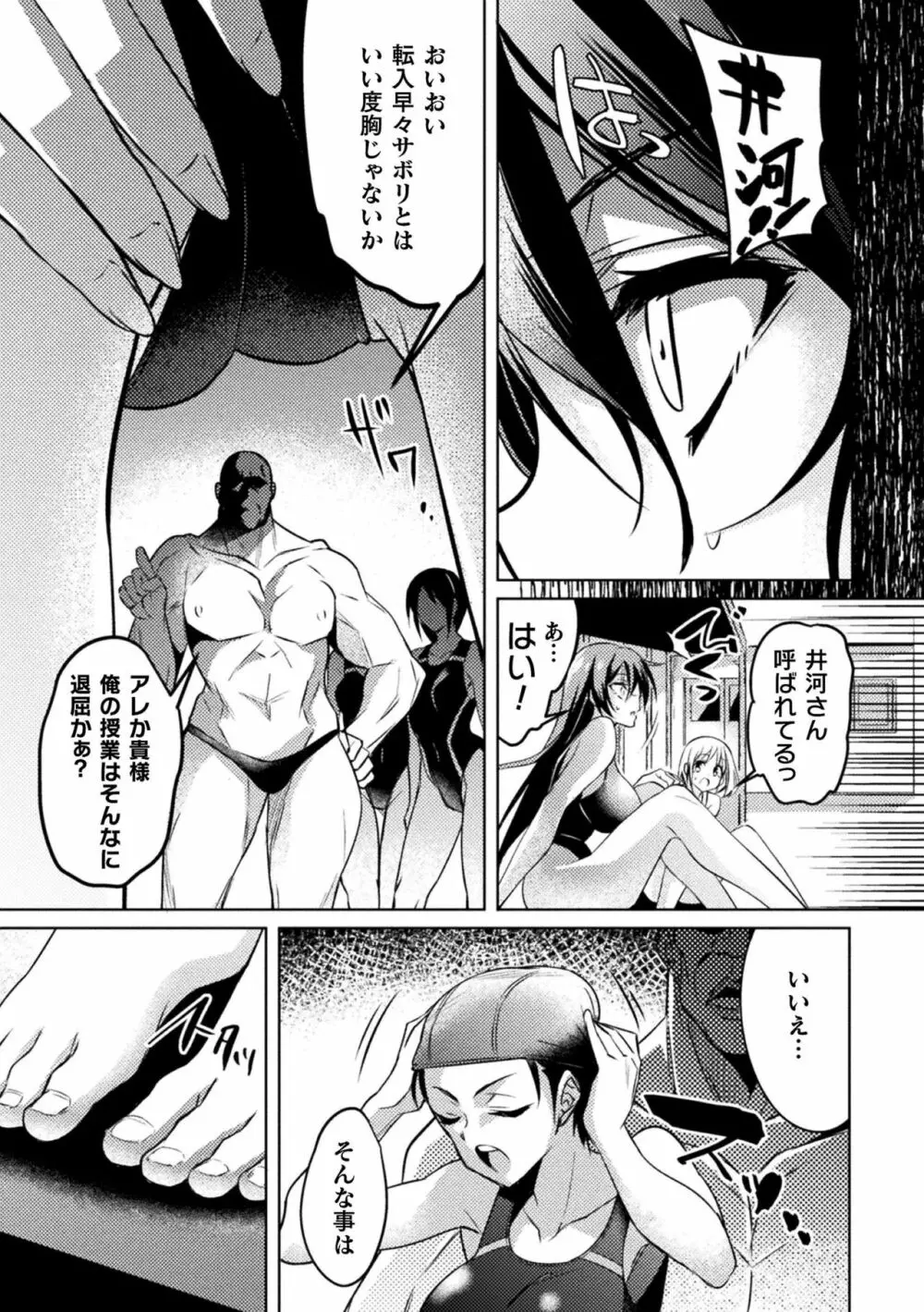 くっ殺ヒロインズ Vol.21 Page.25
