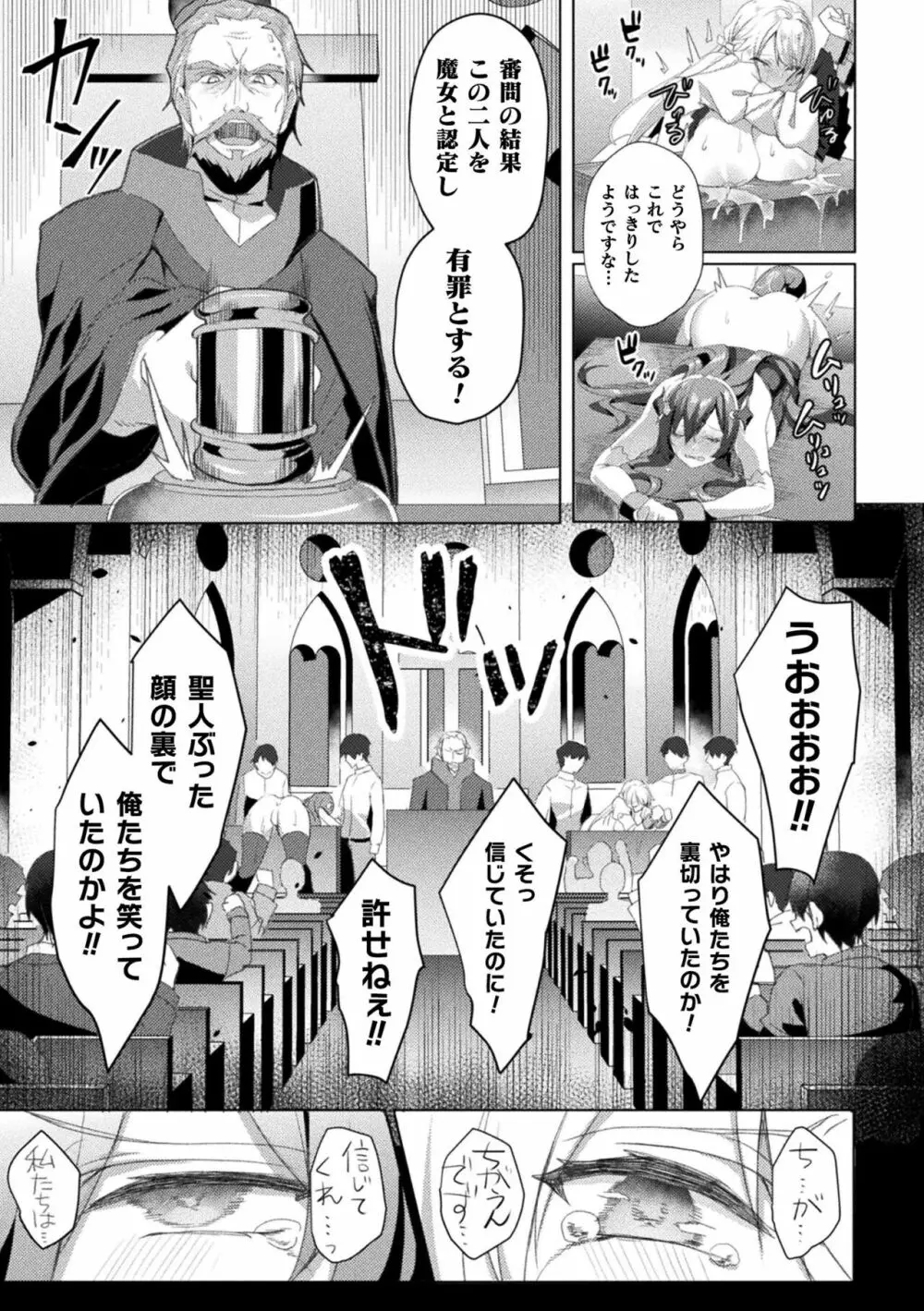 くっ殺ヒロインズ Vol.21 Page.39