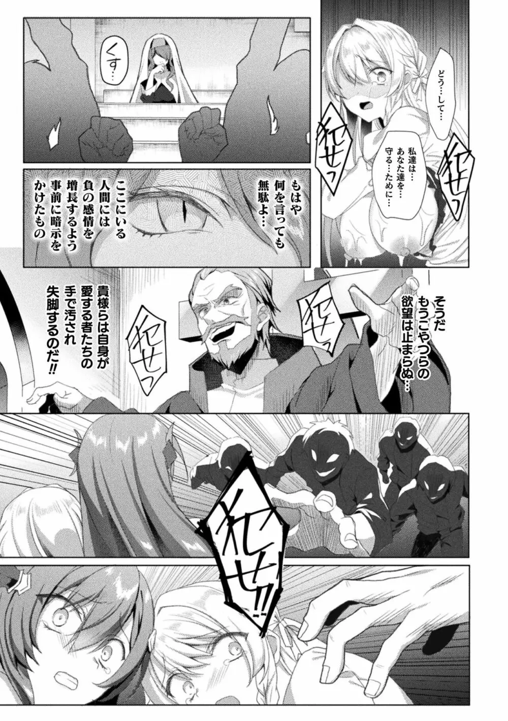 くっ殺ヒロインズ Vol.21 Page.41