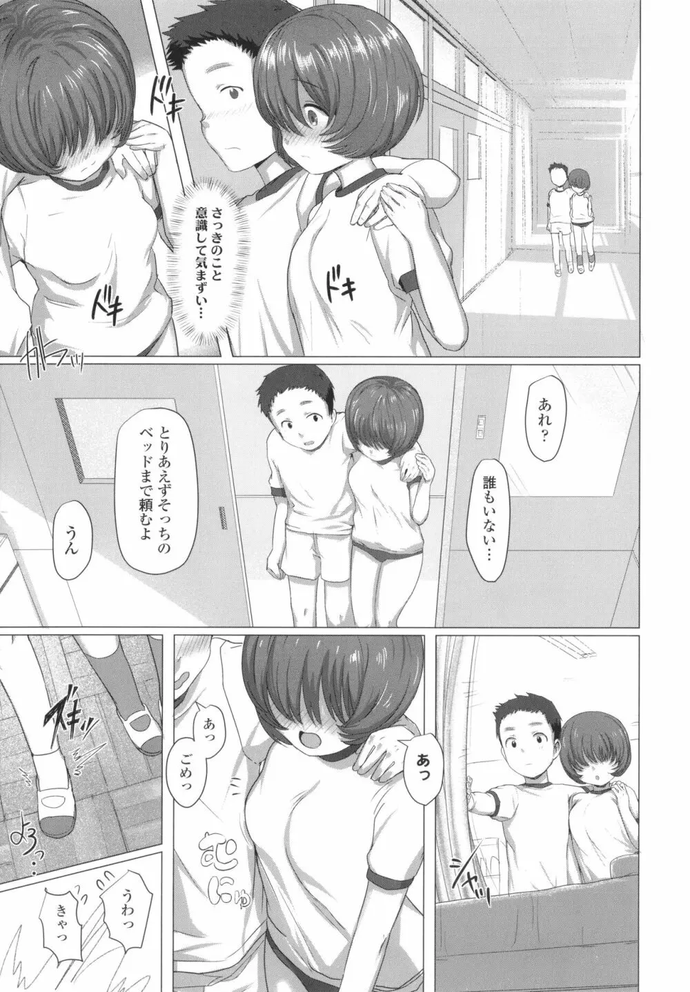ろりはめッピ☆ + イラストカード Page.64