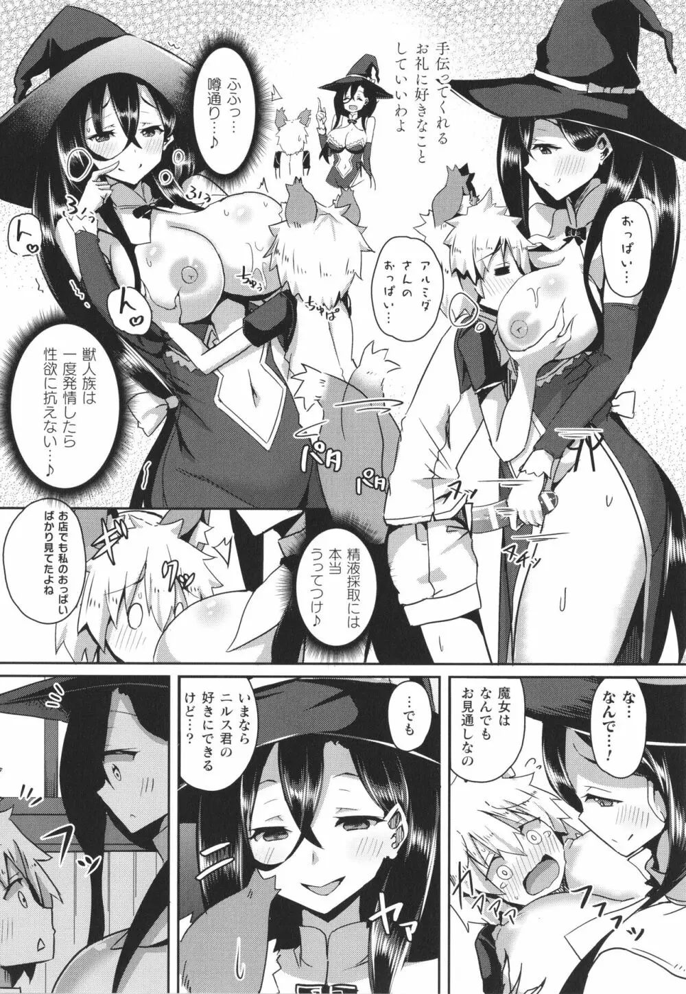 シャングリラの供物 女騎士隷属譚 + イラストカード Page.165