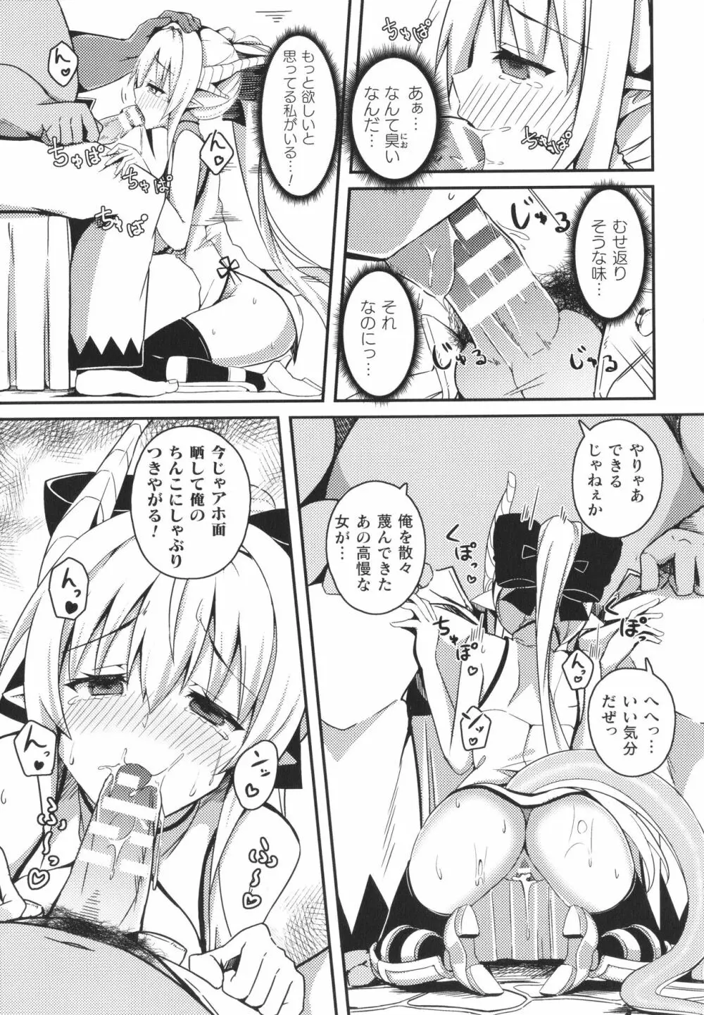 シャングリラの供物 女騎士隷属譚 + イラストカード Page.188