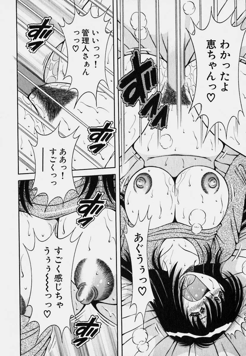 ウルトラヘブン 3 Page.119