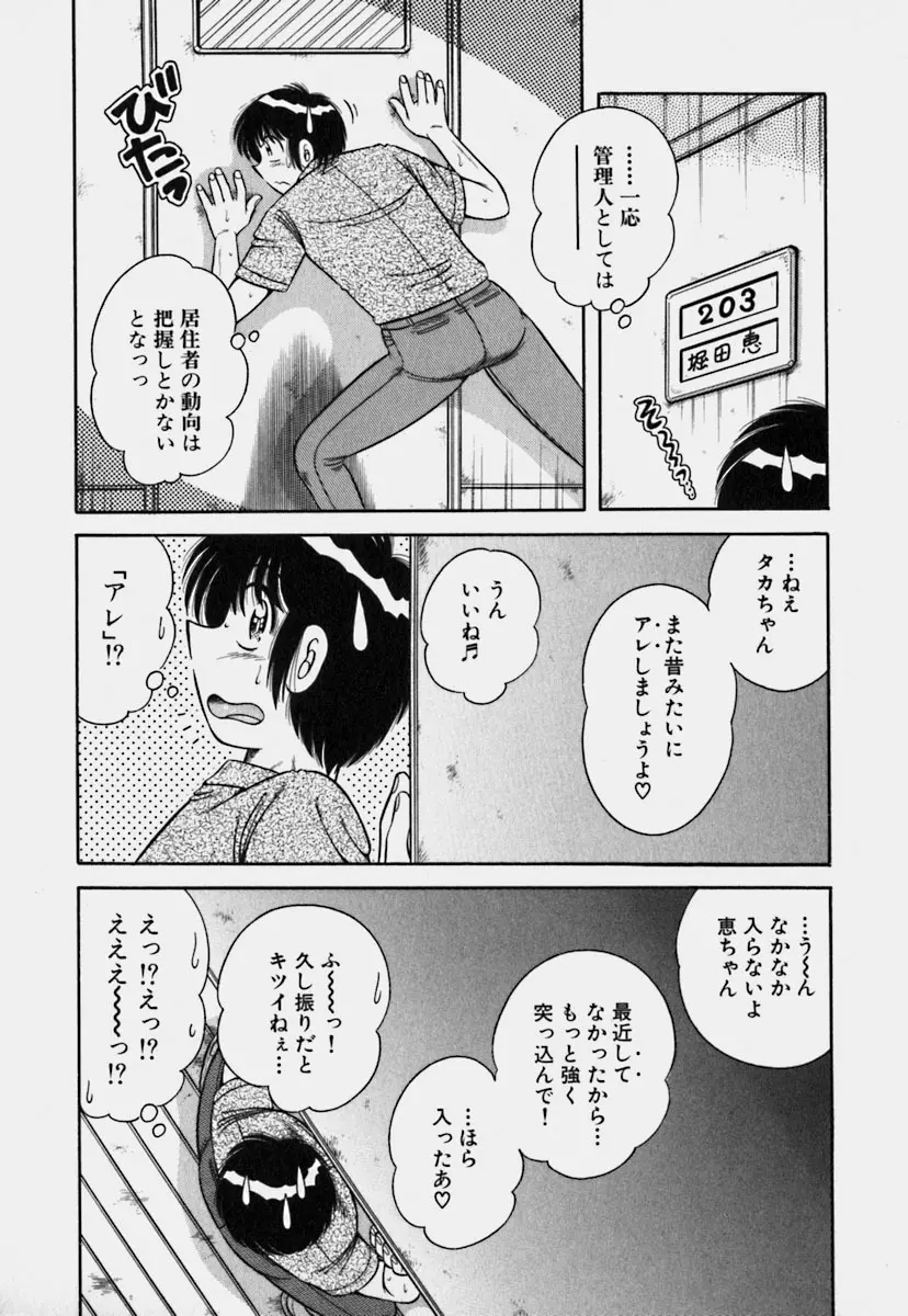 ウルトラヘブン 3 Page.13