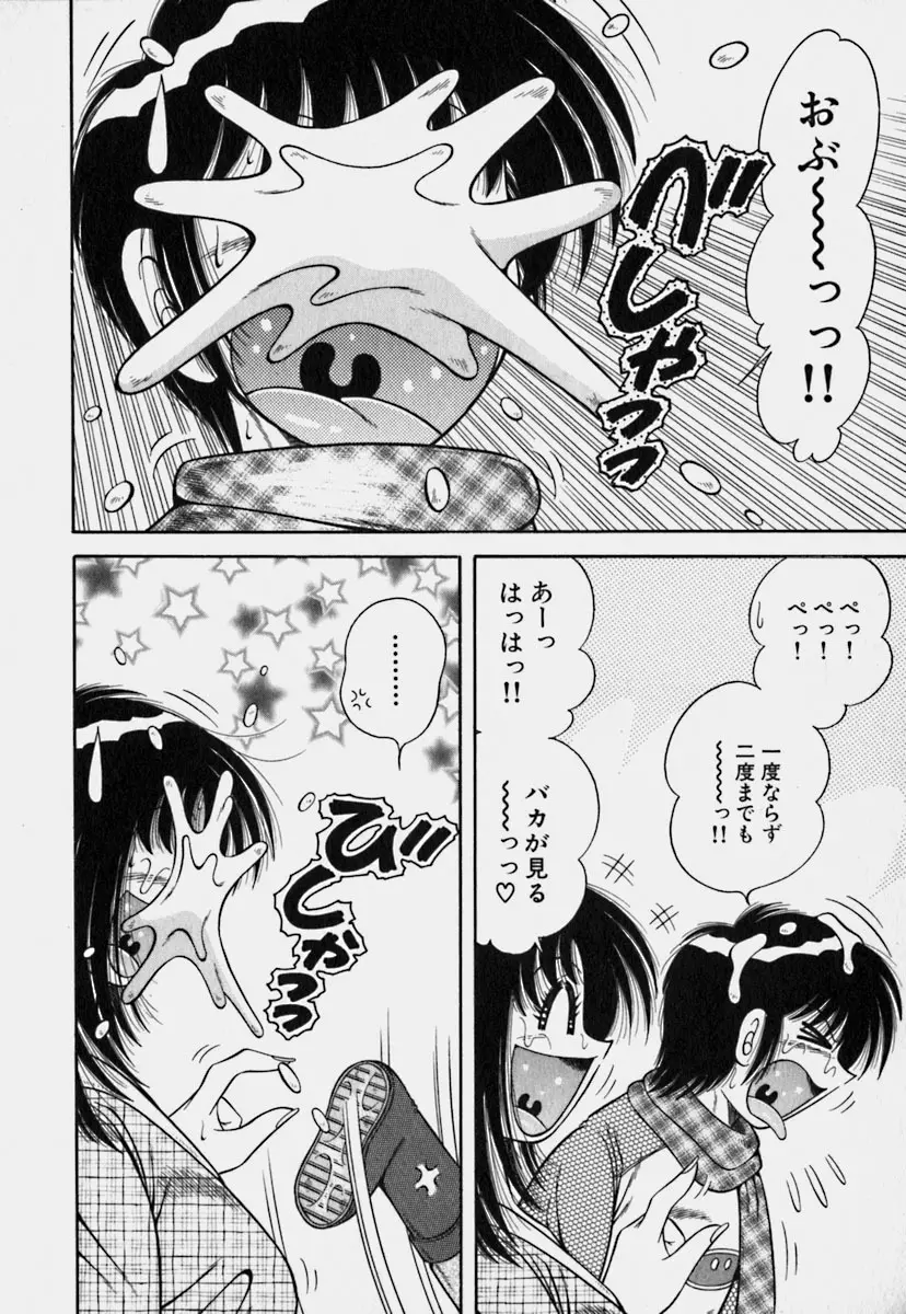 ウルトラヘブン 3 Page.189