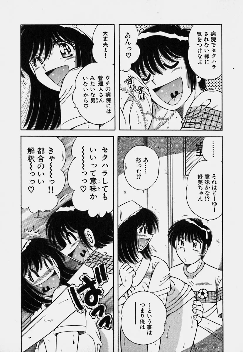 ウルトラヘブン 3 Page.29