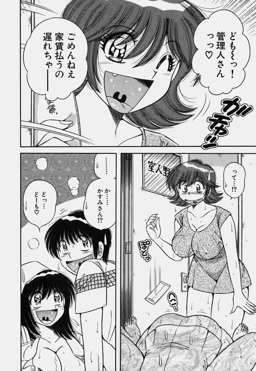 ウルトラヘブン 3 Page.33