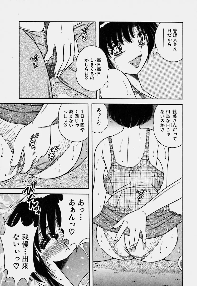 ウルトラヘブン 3 Page.54