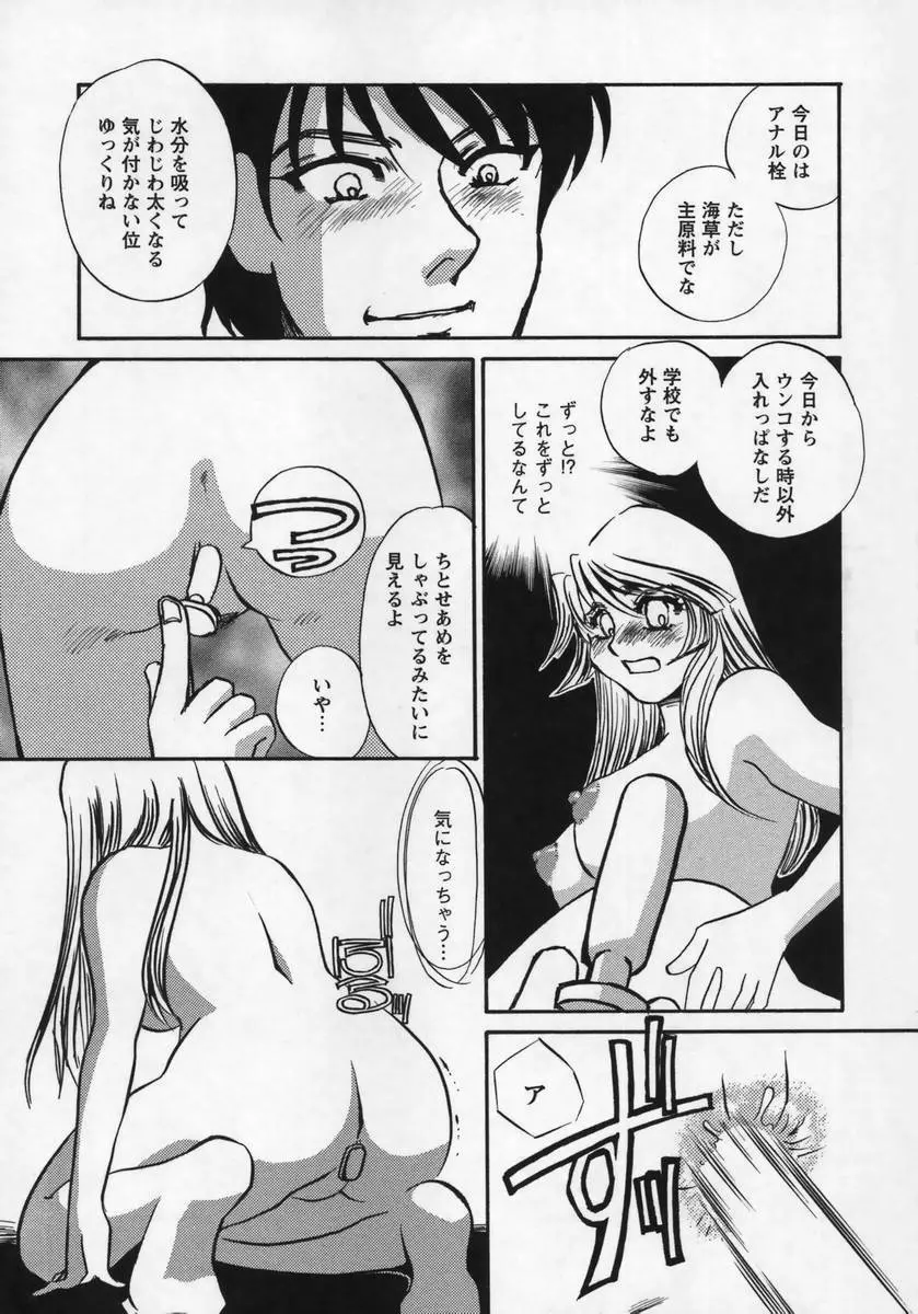 みみなり Page.10