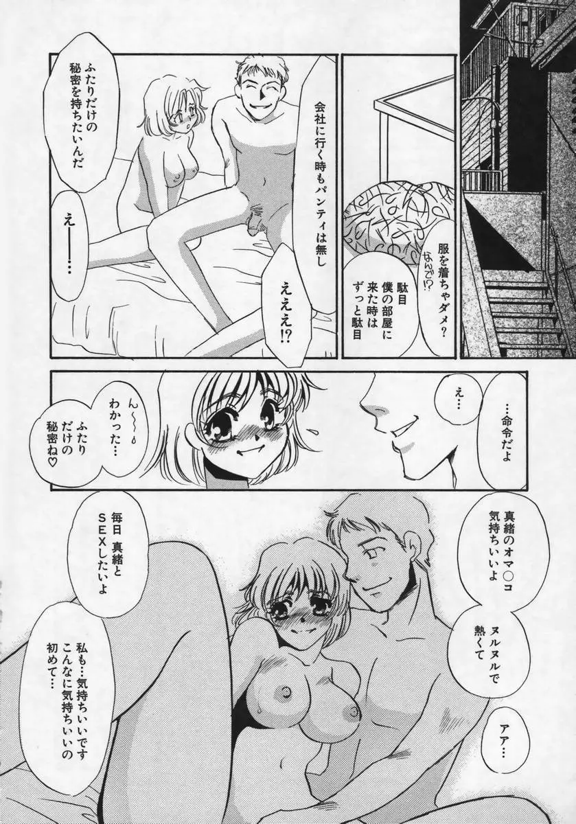 みみなり Page.101