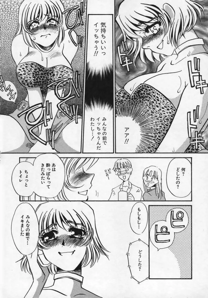 みみなり Page.119