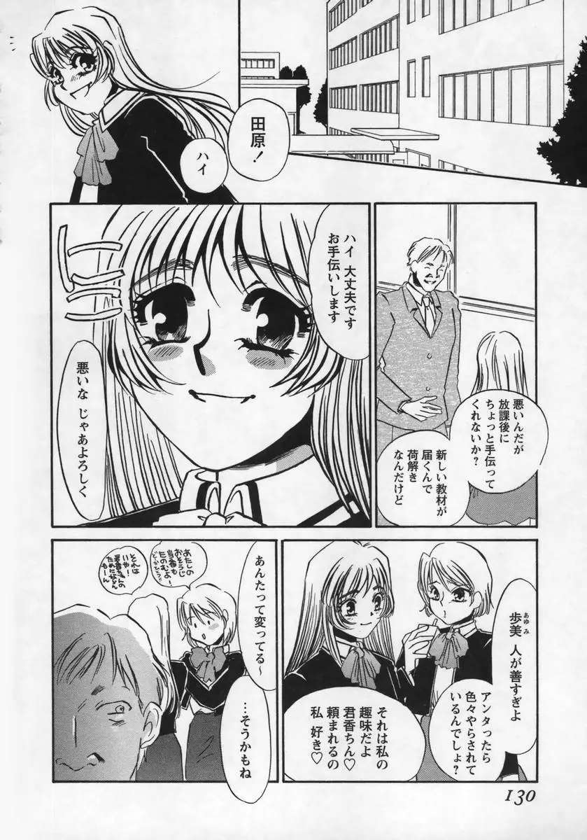 みみなり Page.129