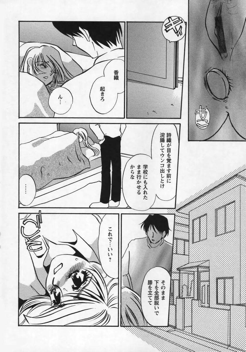 みみなり Page.13