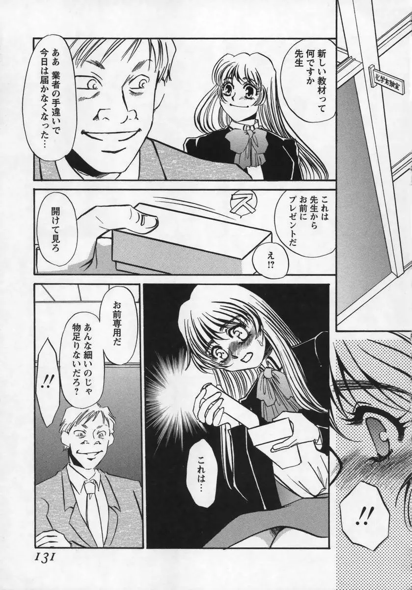 みみなり Page.130