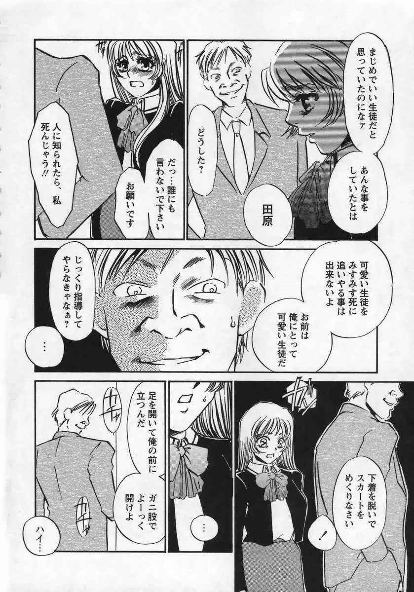 みみなり Page.131