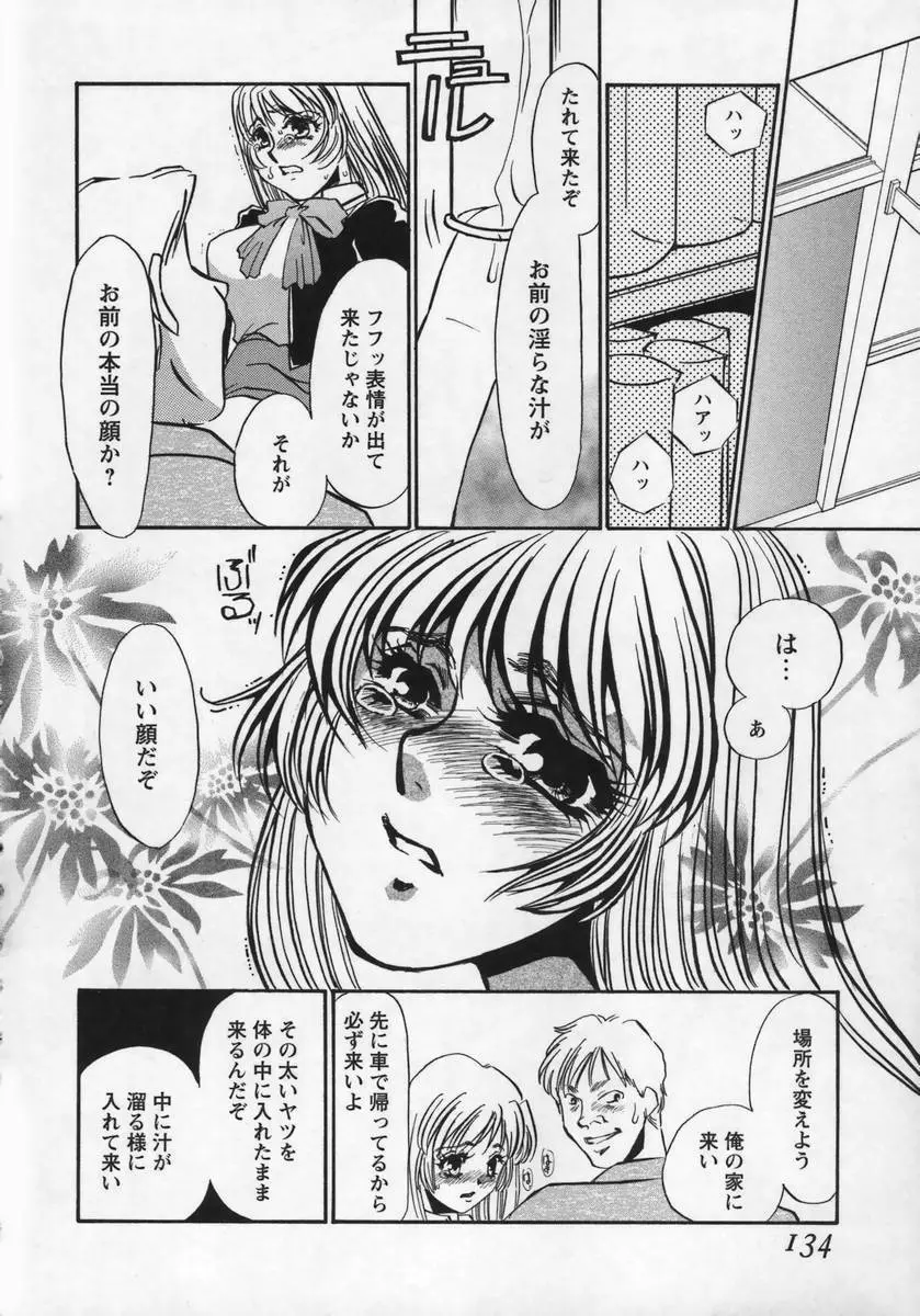 みみなり Page.133