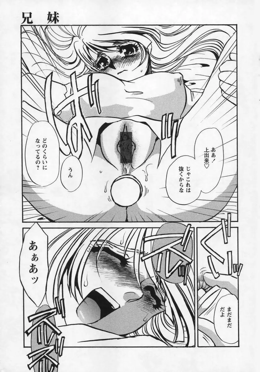 みみなり Page.14