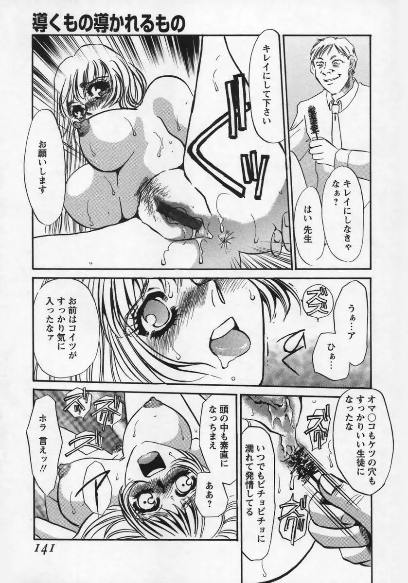 みみなり Page.140