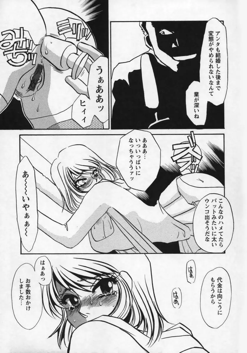 みみなり Page.156