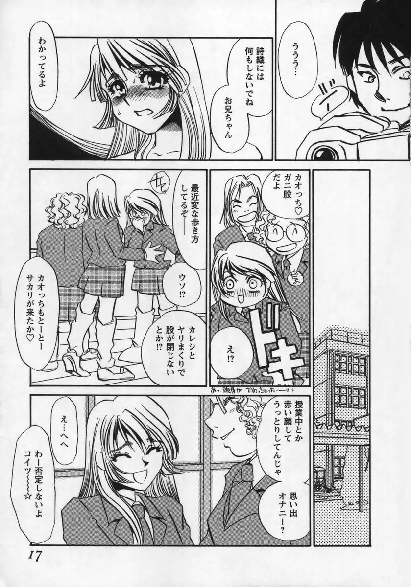 みみなり Page.16