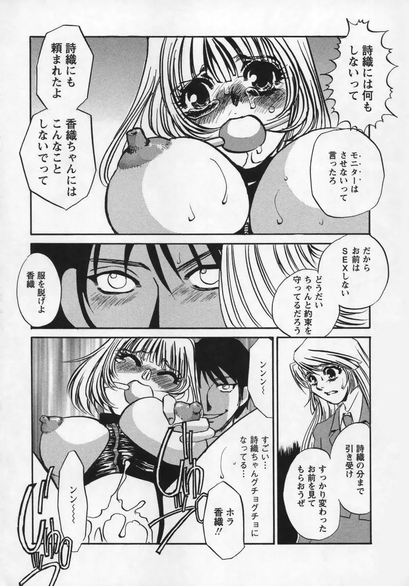 みみなり Page.18