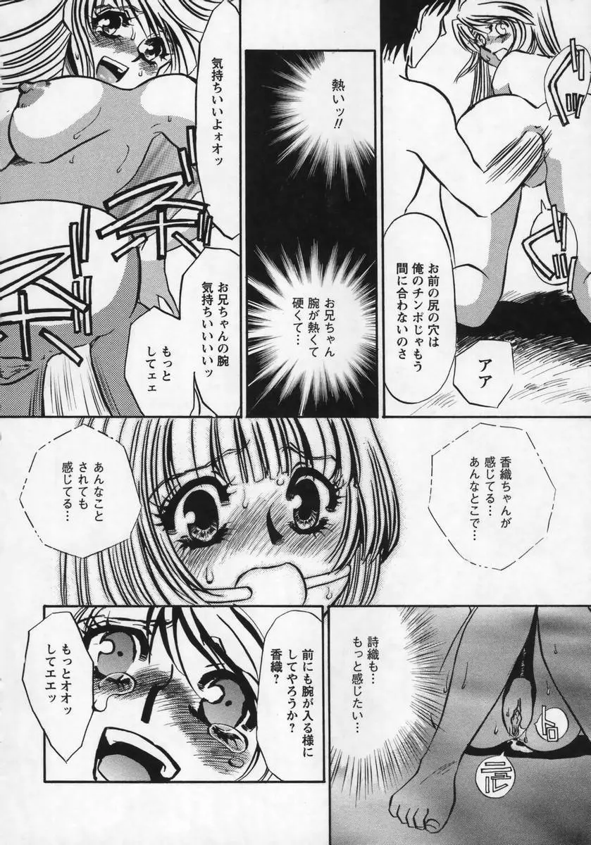 みみなり Page.21